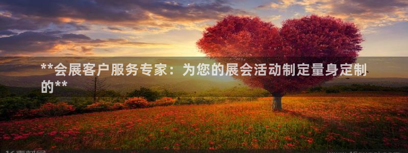 果博注册会员多少钱：**会展客户服务专家